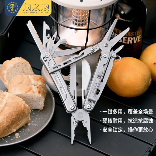 为之卫寻光者应急多功能工具钳