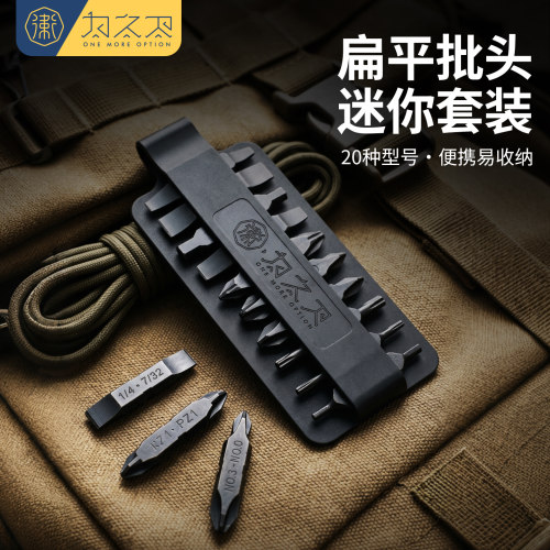 为之卫高硬度S2合金钢螺丝批头