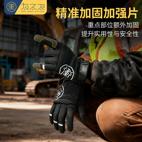 为之卫行山手套户外透气防滑耐磨