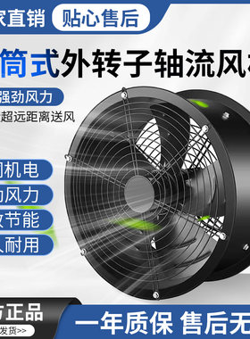 低噪音外转子轴流风机厨房专用220v工业管道式静音高速通风机380v