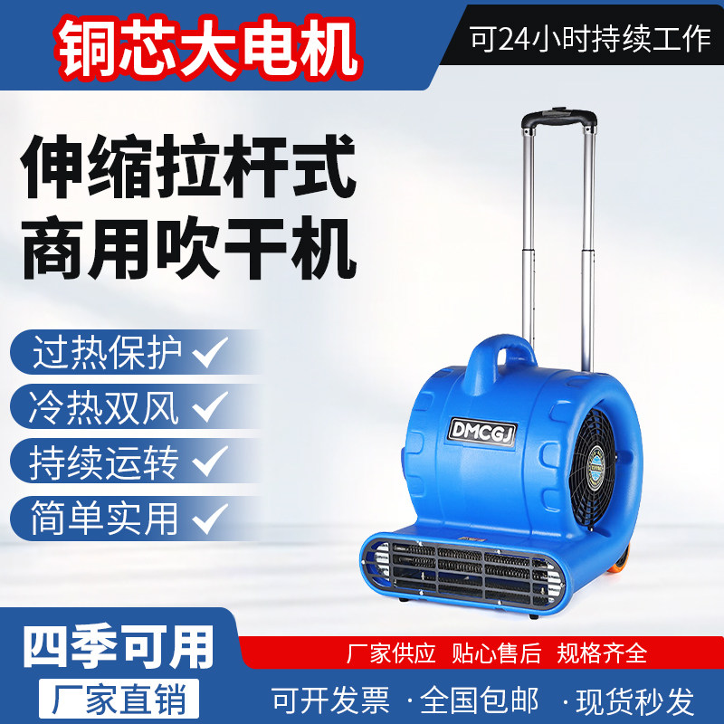 地面吹干机大功率三速商用吹地机酒店地板地毯厕所除湿烘干鼓风机