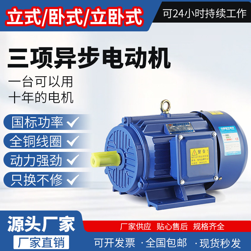 三相异步电动机电机380v全铜0.75/1.1/1.5/2.2/3/4/5.5/7.5KW千瓦