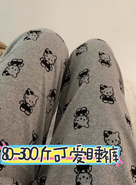 胖mm300斤灰色kitty猫大码睡裤女春秋夏季长裤新款可爱卡通家居裤