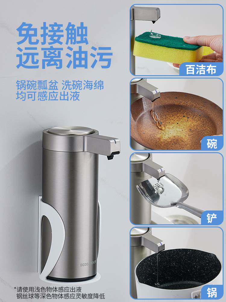 渡渡美家洗洁精机自动感应器厨房凝胶洗手液机给皂液器不锈钢壁挂