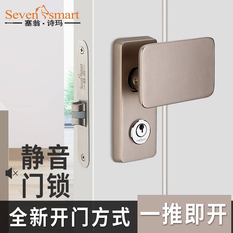 塞翁诗玛门锁室内门卧室新型直开静音直推木门锁新款推拉房门锁