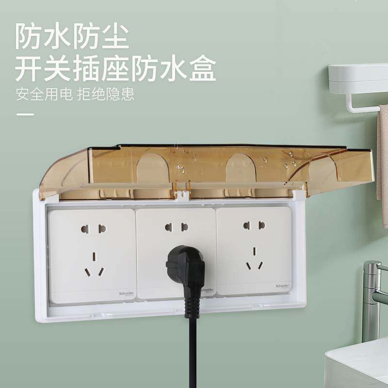 三位连体86型三联浴室自粘贴式开关插座面板防水盒防溅盒保护盖罩