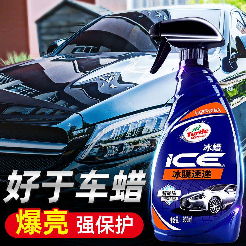 龟牌汽车蜡液体手喷蜡镀膜剂白车专用正品车漆镀晶液纳米水晶喷雾