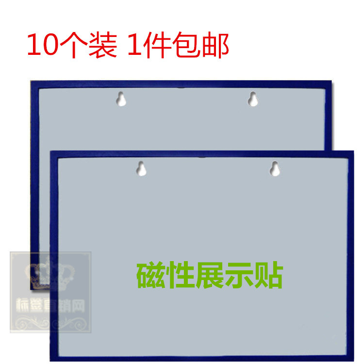 10个装 卡K士强磁货架标签吸铁石标牌磁力卡文件柜标牌超市标价牌