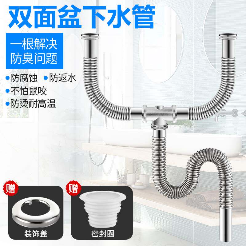 洗手盆洗面盆防臭不锈钢下水管洗脸池台盆下水器套装配件排去水器