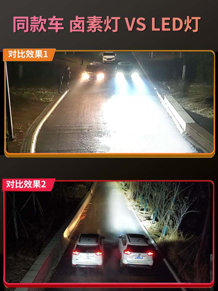 解放领途货车用品led大灯24V近光远光雾灯配件改装专用超亮灯泡