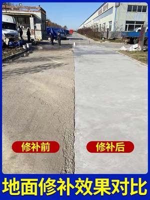 高强度水泥路面快速修补料砂浆混泥土地面起皮起砂道路裂缝修复剂