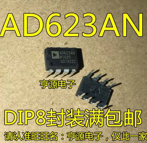 AD623 AD623AN AD623ANZ 直插DIP8 仪器放大器芯片 原装量大价优