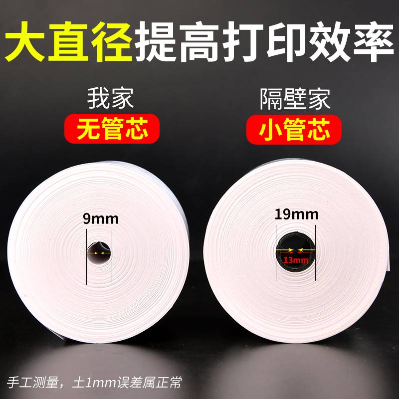 热敏纸打印纸80x80收银纸80x60小票纸80mm厨房超市餐厅整箱小卷纸