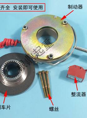 SDZ-05/08/30/40/80电磁刹车制动器 YEJ电机刹车制动器抱闸摩擦盘