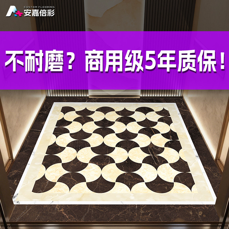 2026新款电梯轿厢专用地垫社区物业定制家用PVC地板贴仿大理石地