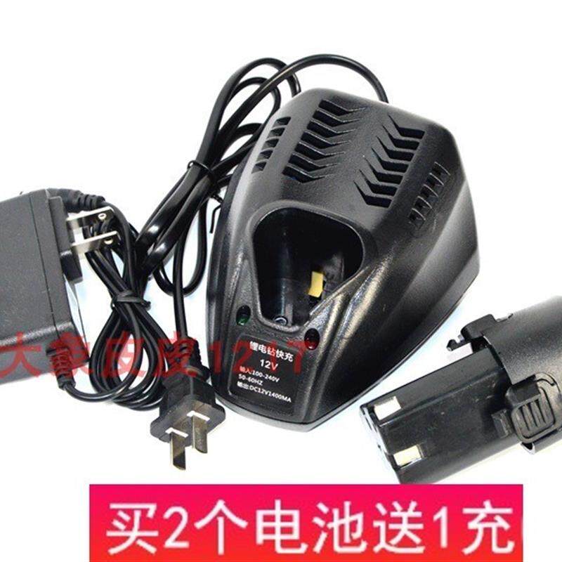 东霸 美德 锂电充电钻充电式 12V锂电池 电动起子螺丝批 充电器