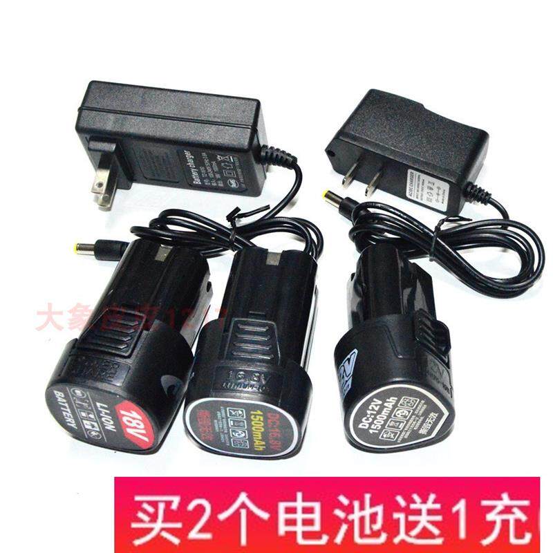 品能 湘匠 雷硕 海派12V16V16.8V18V充电钻螺丝刀锂电池充电器