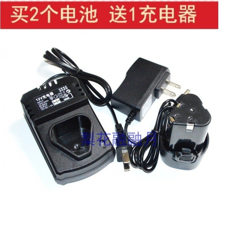 Canlidi 易麦12V 充电式锂电钻三角形锂电池 充电器 座充 线充