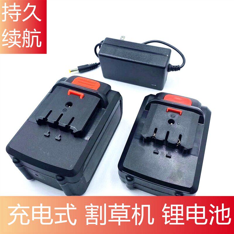 博奥菲锂电剪刀36TV 88TV598TV割草机电剪子除草机锂电池充电器
