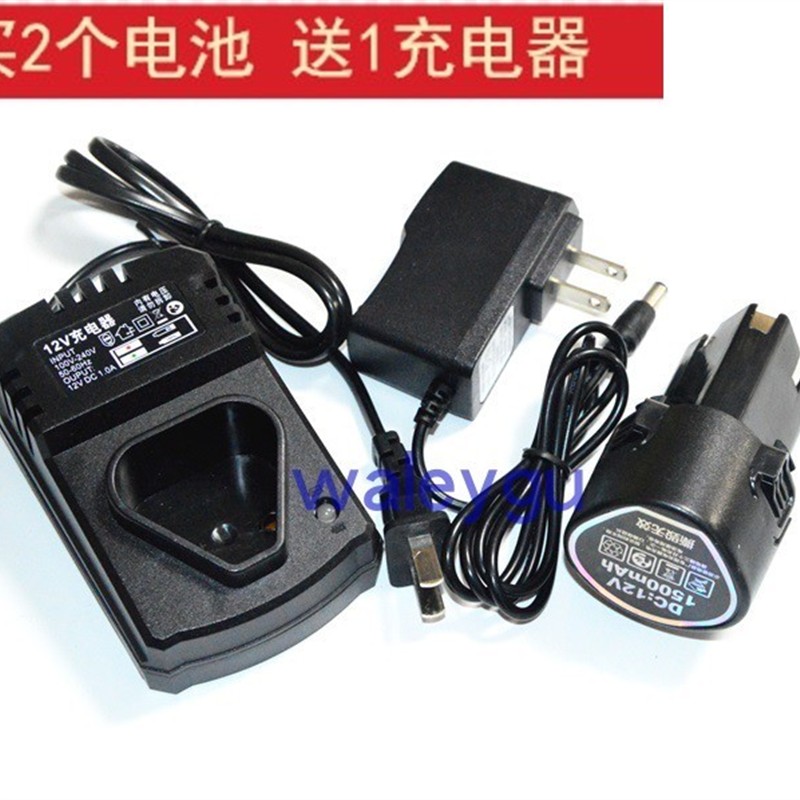 莱利斯 鹏阳12V 锂电钻 手钻电动螺丝刀起子 锂电池 座充 充电器