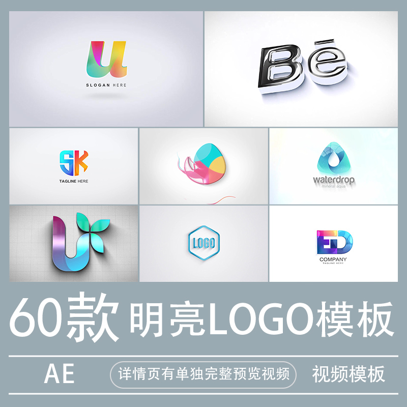 yw清新简约开场logo演绎模板ae商标展示视频素材明亮片头代做制作