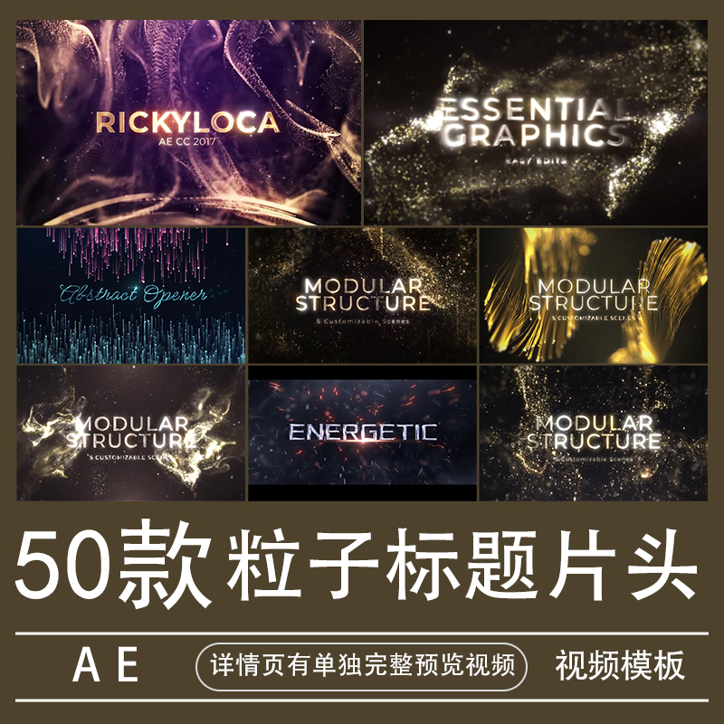 yw高端大气金色粒子标题ae模板开场制作特效字幕视频素材代做片头