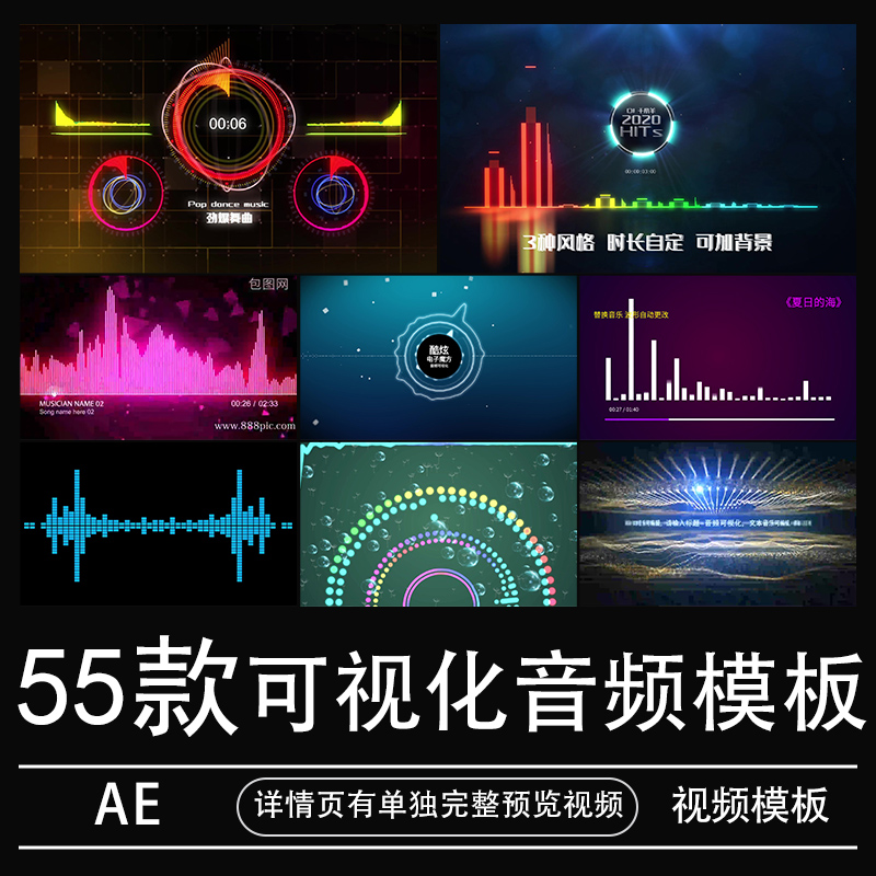 yw可视化音频ae模板视频素材播放器动感音乐粒子特效波代做制作