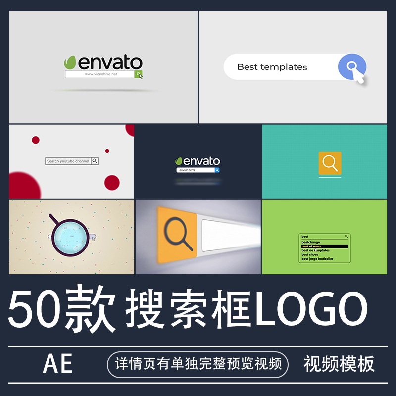 yw个性ae模板框logo演绎效果展示搜索视频素材商标志片头代做制作