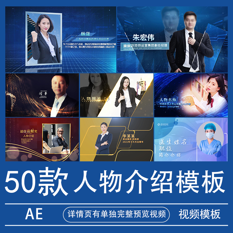 yw高端大气人物介绍ae模板个人简历精英律师主播视频代做素材制作