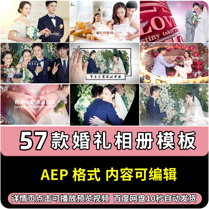 yw结婚礼婚宴电子相册ae模板视频婚纱照素材影楼设计素材代做制作