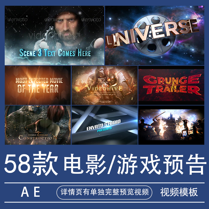 yw史诗级电影短片游戏预告片开场ae模板代做大气视频素材震撼制作
