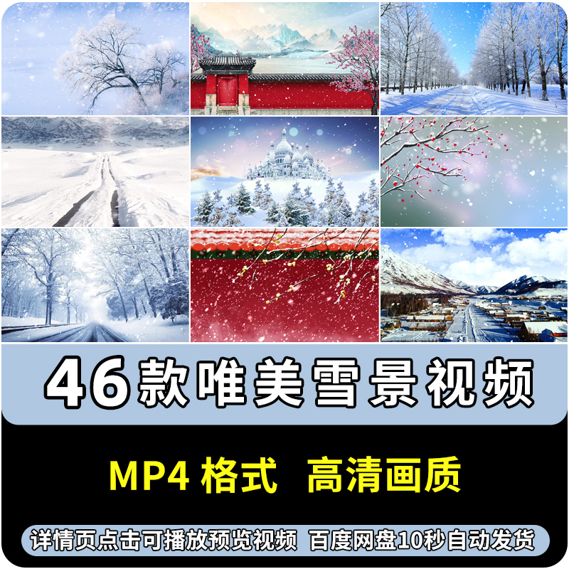 yw唯美雪原mp4背景视频故宫下雪冬季大雪大屏led剪辑素材雪景