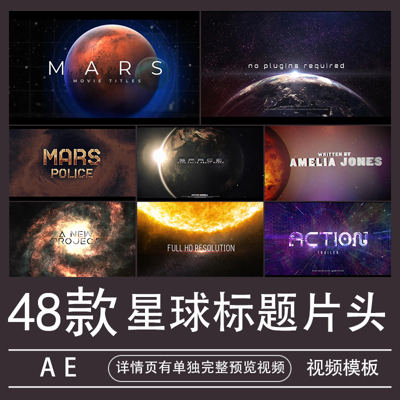 yw大气浩瀚宇宙星球标题片头素材视频开场星空地球ae模板代做制作
