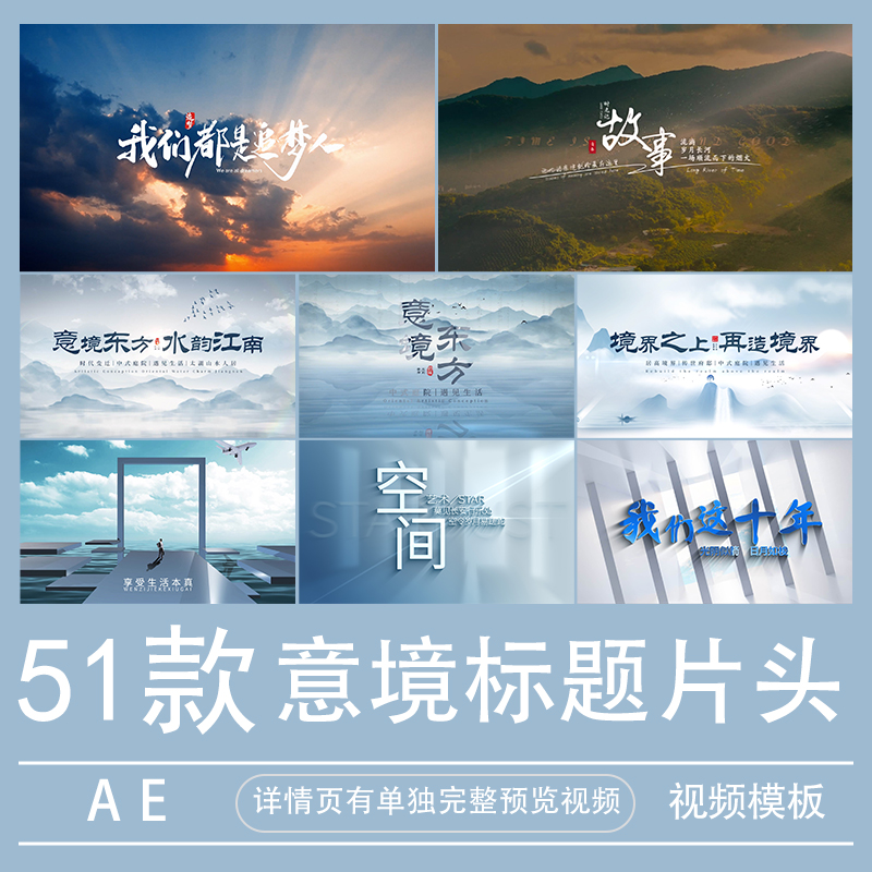 yw唯美意境标题片头制作视频素材空间艺术开场字幕片尾代做ae模板