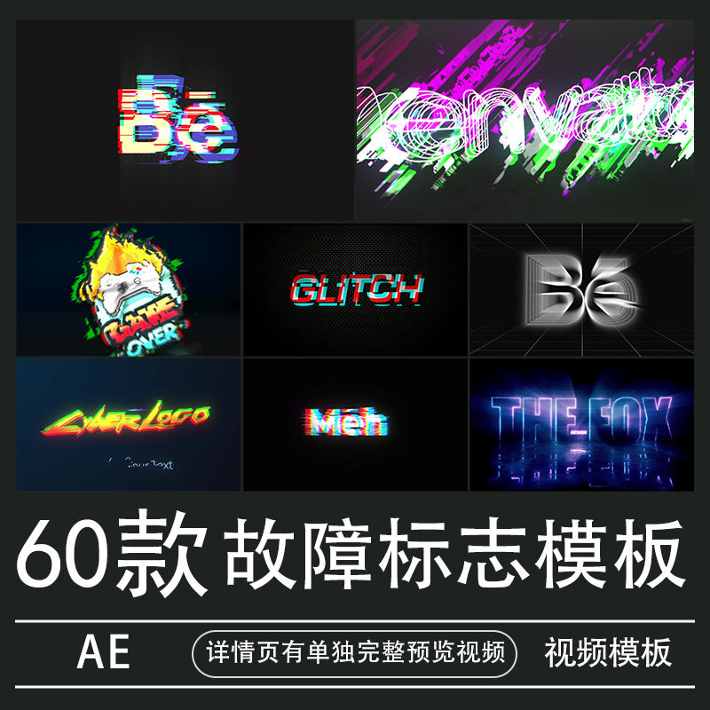 yw标志闪烁故障效果logo演绎ae模板商标展示快速开场片头动画代做
