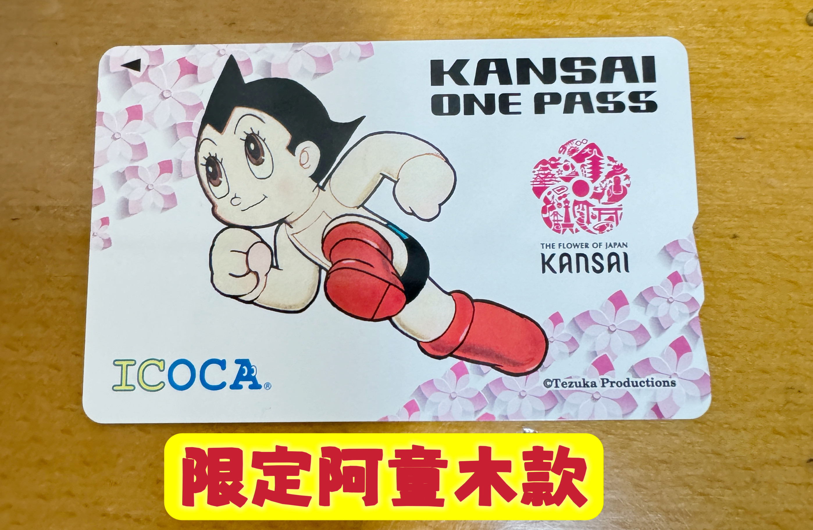 包邮日本交通用西瓜东京大阪京都关西icoca地铁电车巴士JR充值卡