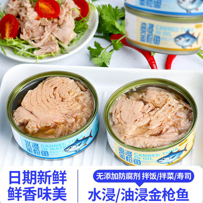 金枪鱼即食水浸油浸寿司小吃