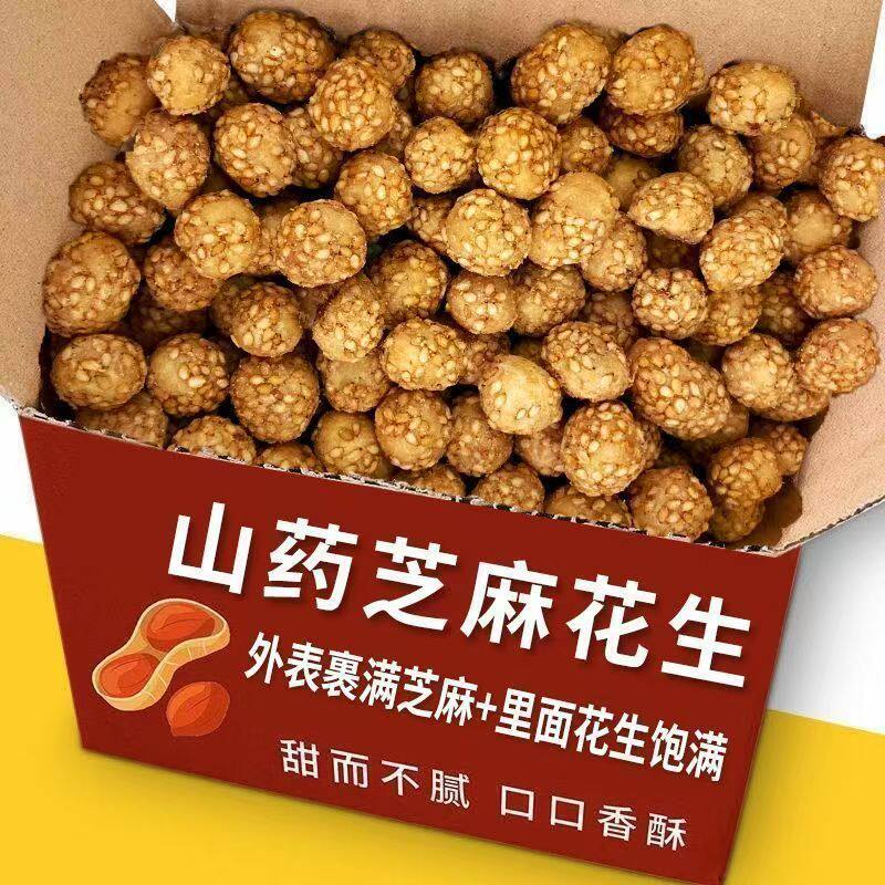 山药芝麻花生零食解馋坚果酥脆香甜追剧下午茶炒货下酒菜休闲小食