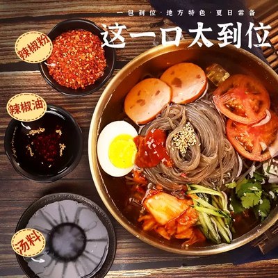 风味荞麦味大冷面方便米线