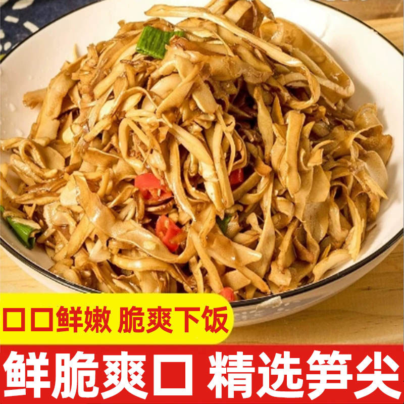 原味糯米笋尖鲜脆爽口新鲜嫩笋丝下饭菜炒菜拌菜火锅竹笋制品袋装