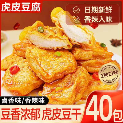 20包虎皮q豆干卤味零食豆腐干
