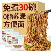 5包整箱方便面粗糧代餐0脂