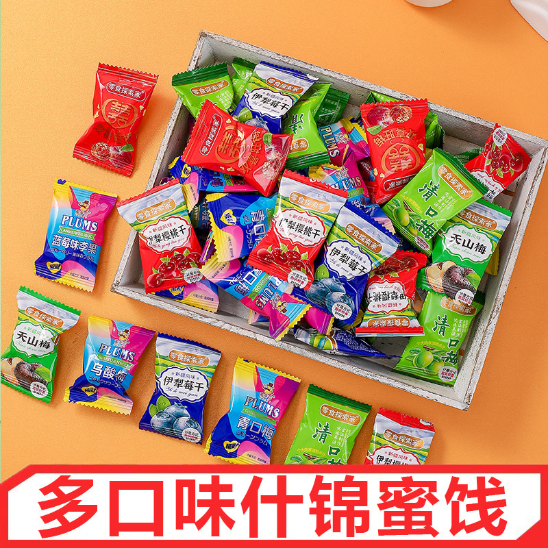 多口味种类什锦蜜饯混合果干袋装零食话梅黎子果干蜜饯小包装小吃