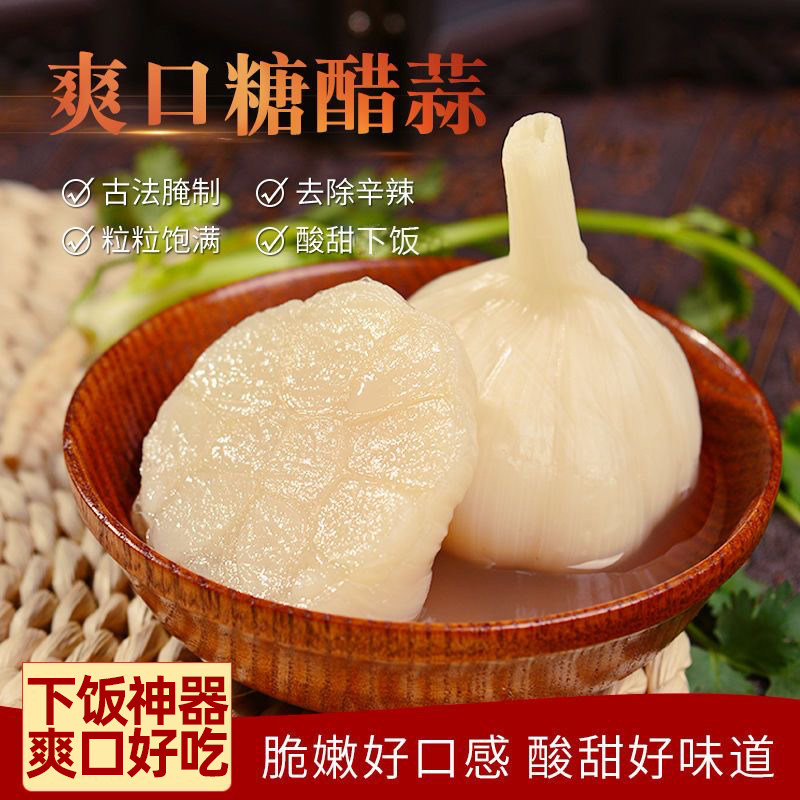 口糖醋蒜腌蒜头下饭菜酱菜