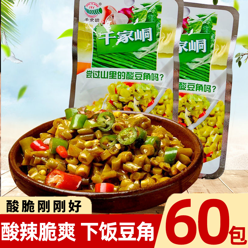 20包酸豆角咸菜拌面泡菜豇豆