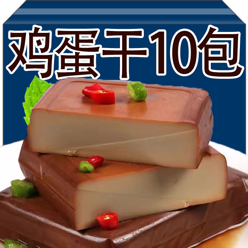 鸡蛋干即食解馋酱香味豆干素食豆腐干炒菜凉拌下饭菜零食休闲小吃