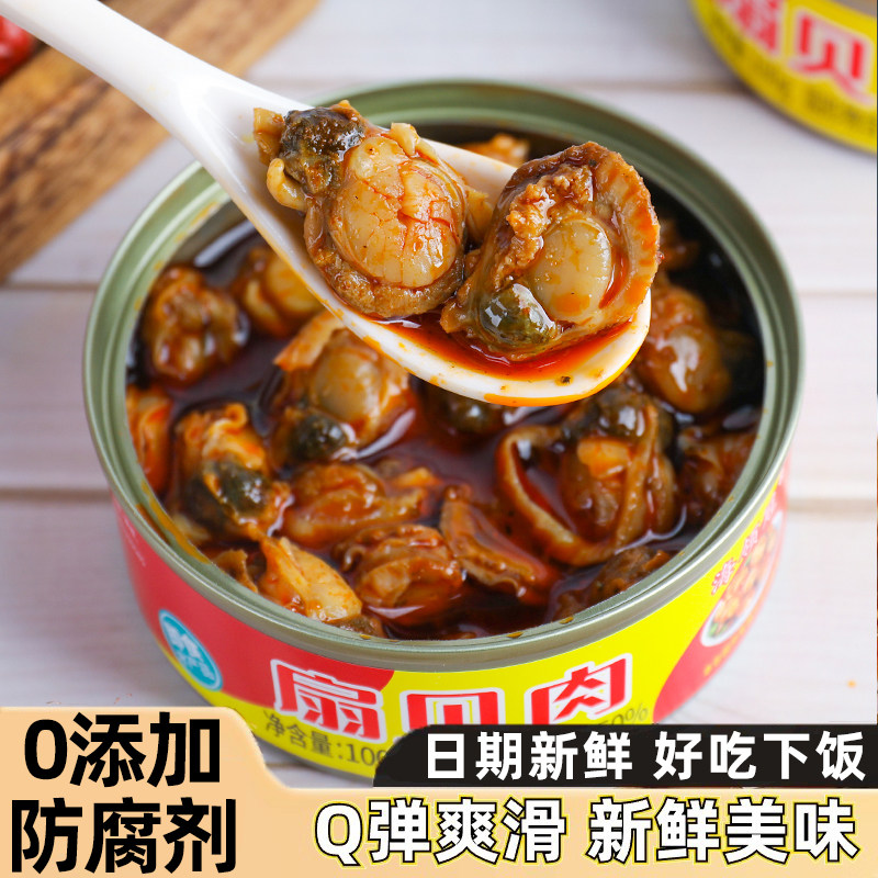 麻辣扇贝肉海鲜蒜蓉熟食