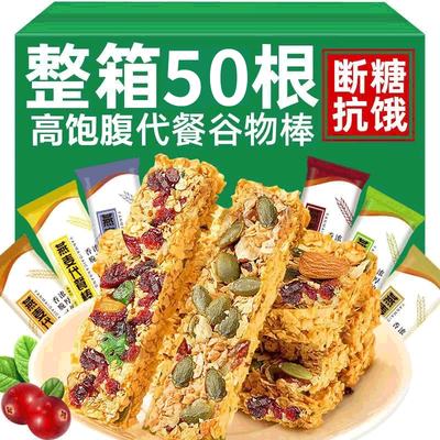 50包整箱坚果燕麦酥买一送一