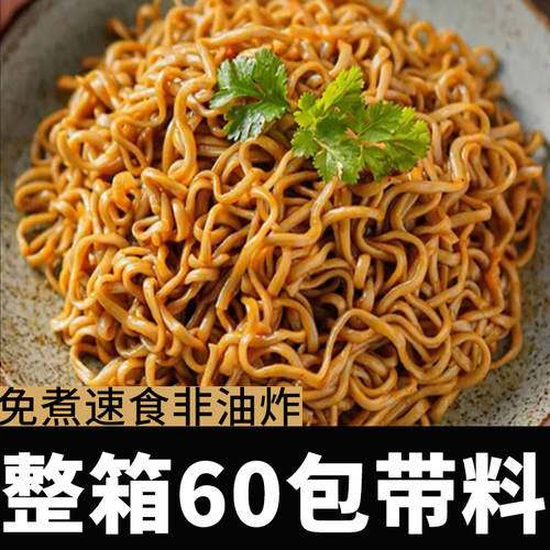 正宗官方旗舰店荞麦面饼非油炸葱油火鸡面龙虾多口味带料包