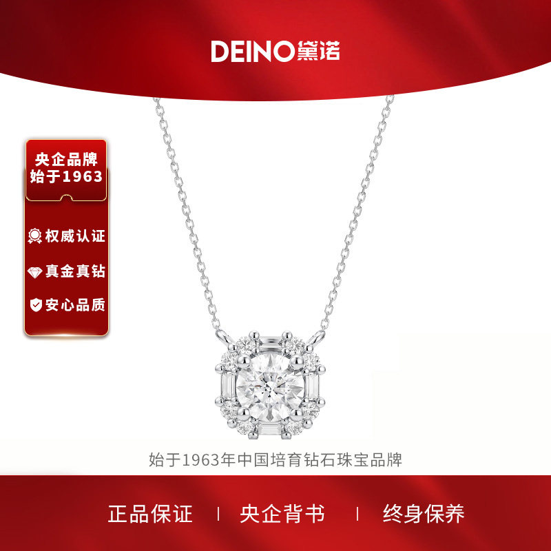 DEINO黛诺铂金人工培育钻石项链女高级首饰轻奢项链星愿